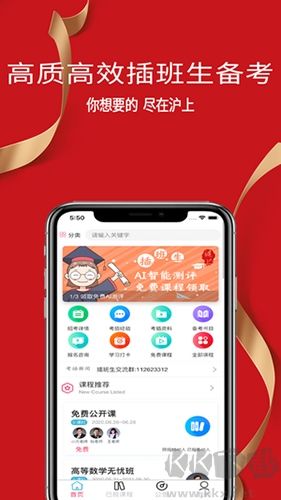 沪上插班绿色版