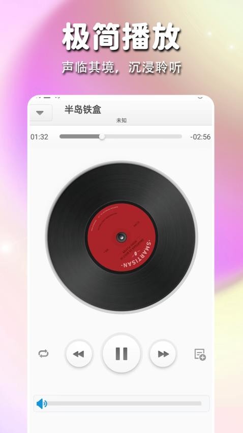 静听音乐播放器app官方版