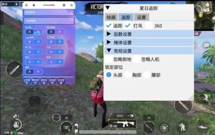 pubg红尘公益全防去广告版
