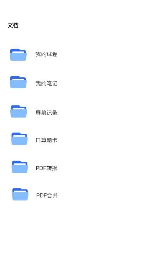 学霸满分助手app绿色版