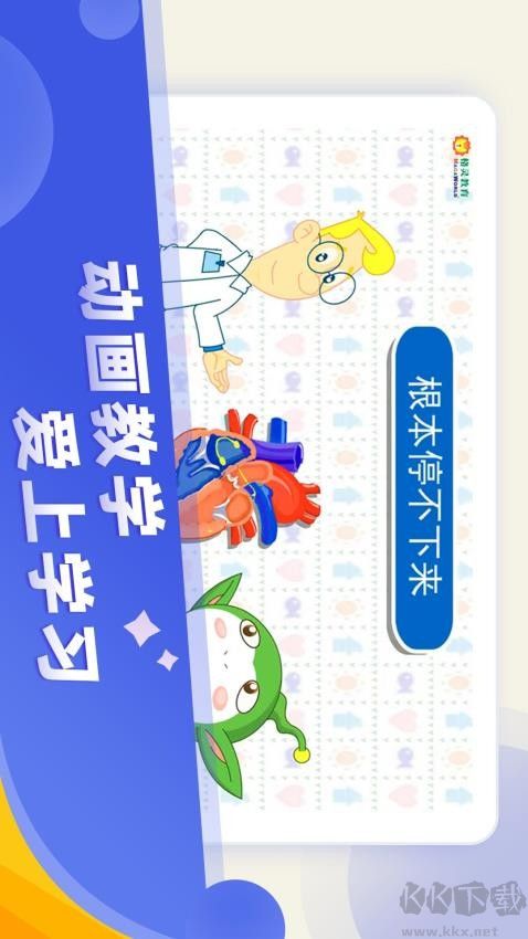 小学科学奥数app