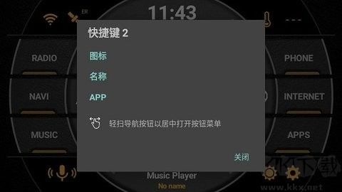 AGAMA车载启动器正式版