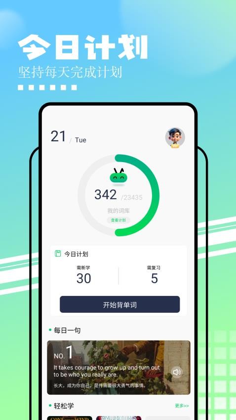 知云文献翻译app升级版