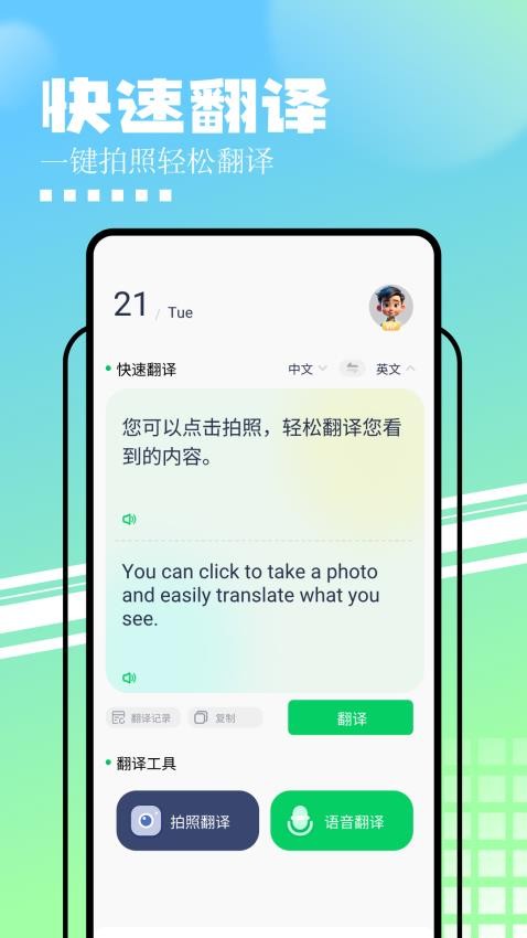 知云文献翻译app升级版