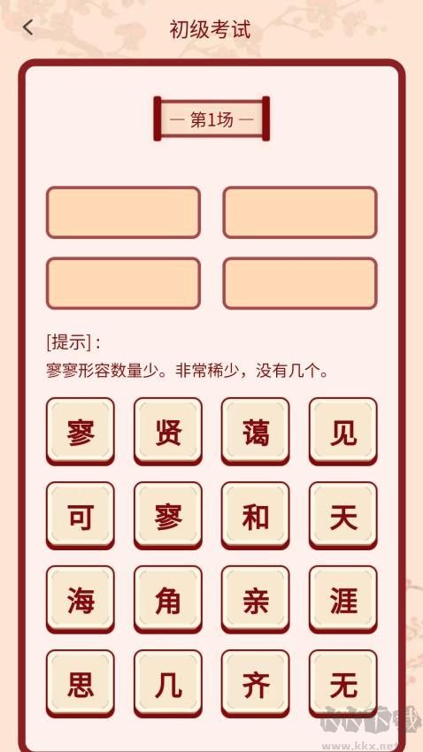 妙猜成语app全新版