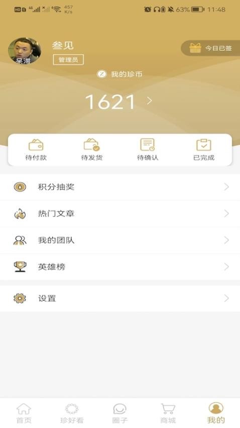 欧诗漫头条app正式版