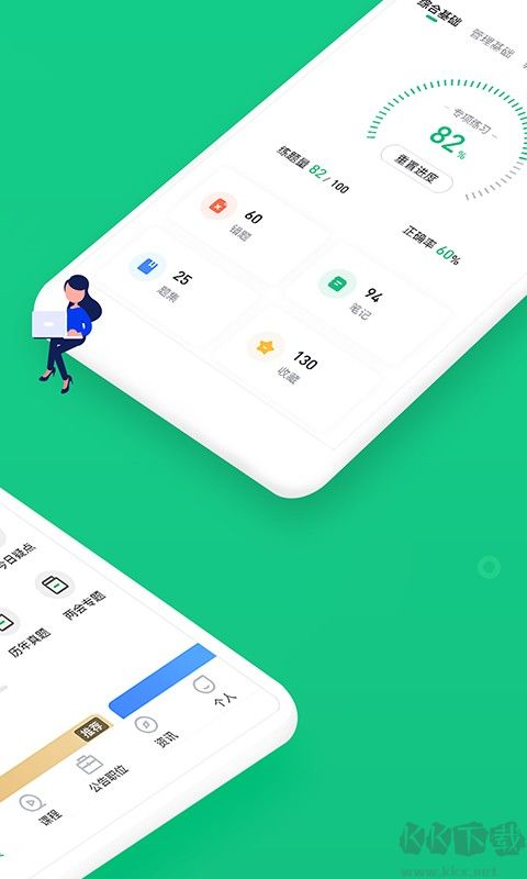 重庆事考帮app
