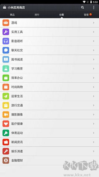小米应用商店2024最新版