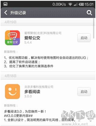 小米应用商店2024最新版