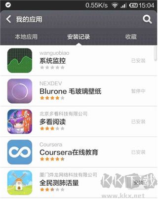 小米应用商店2024最新版