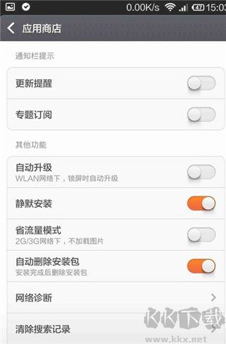 小米应用商店2024最新版