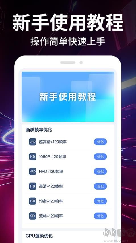 画质修改大师app免费版