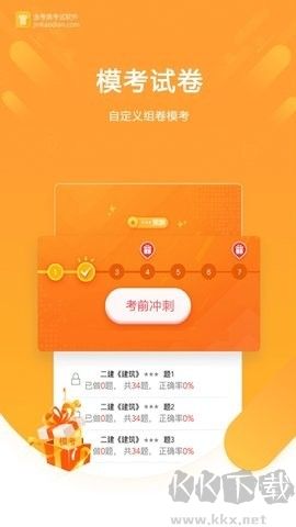 金考典去广告版