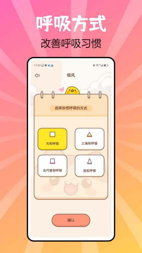 juicee轻轻断食app完整版