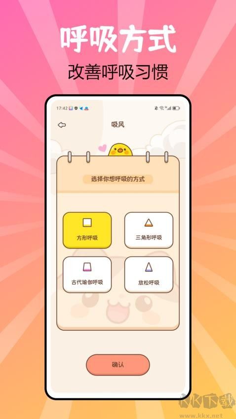 juicee轻轻断食app完整版