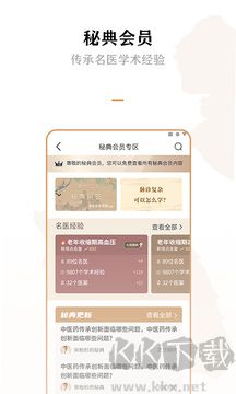灵兰中医绿色版