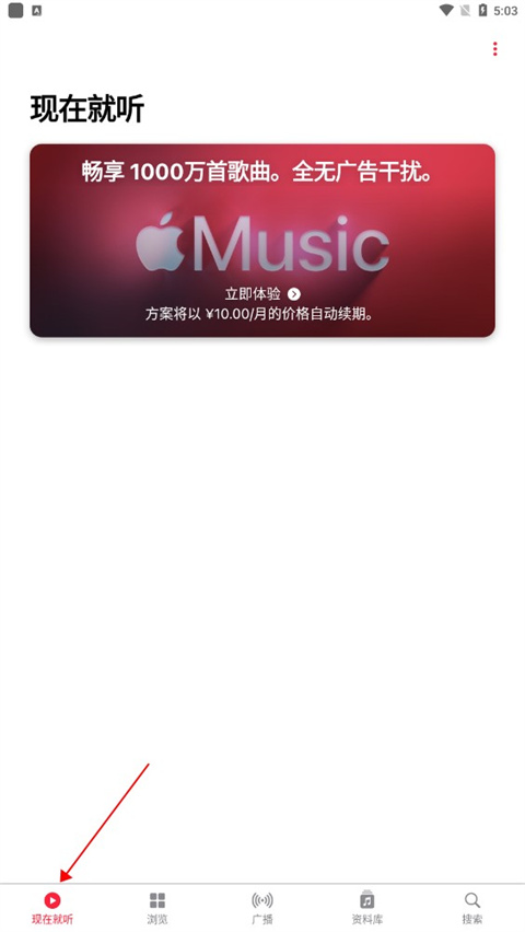 apple music无损版