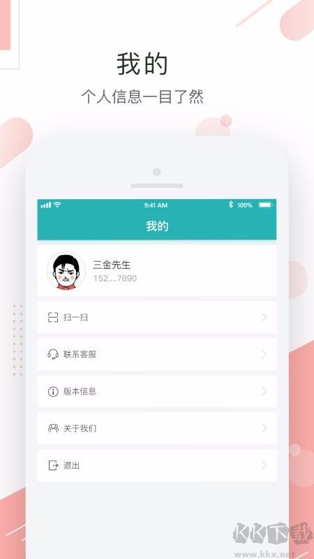 聚易联最新版