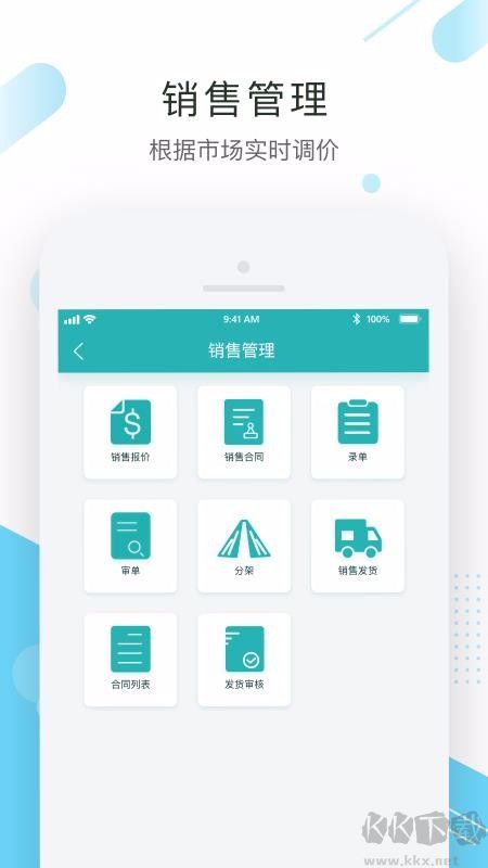 聚易联最新版