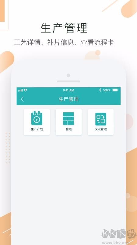 聚易联最新版