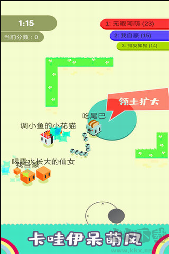 割尾巴大作战