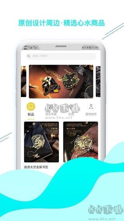 听姬广播