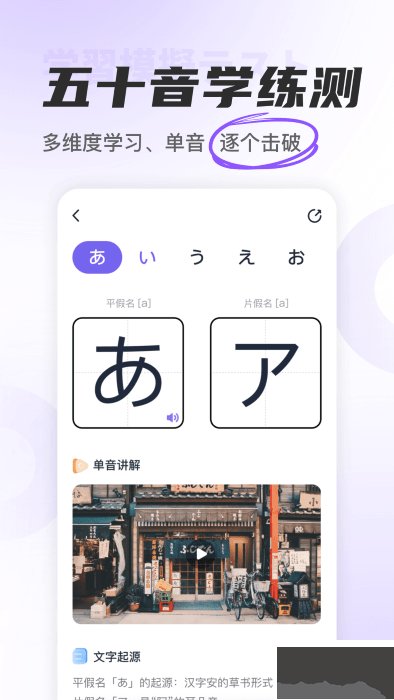 冲鸭日语免费版