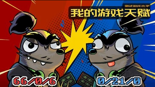 我的游戏天赋全新版