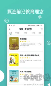 博雅小学堂正式版