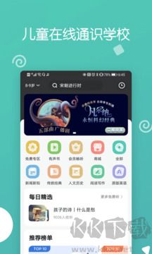 博雅小学堂正式版