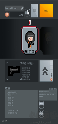 尸城幸存者官网版