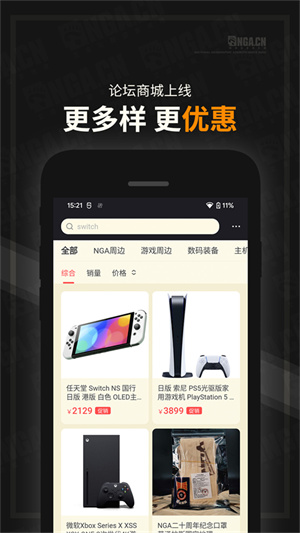 NGA玩家社区app最新版