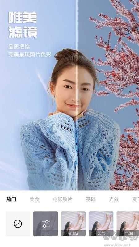 百变P图app安卓版