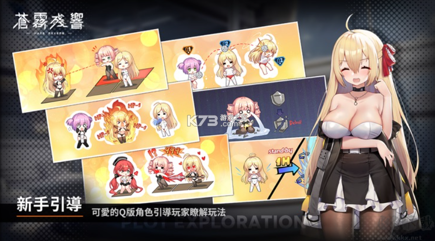 苍雾残响安卓版