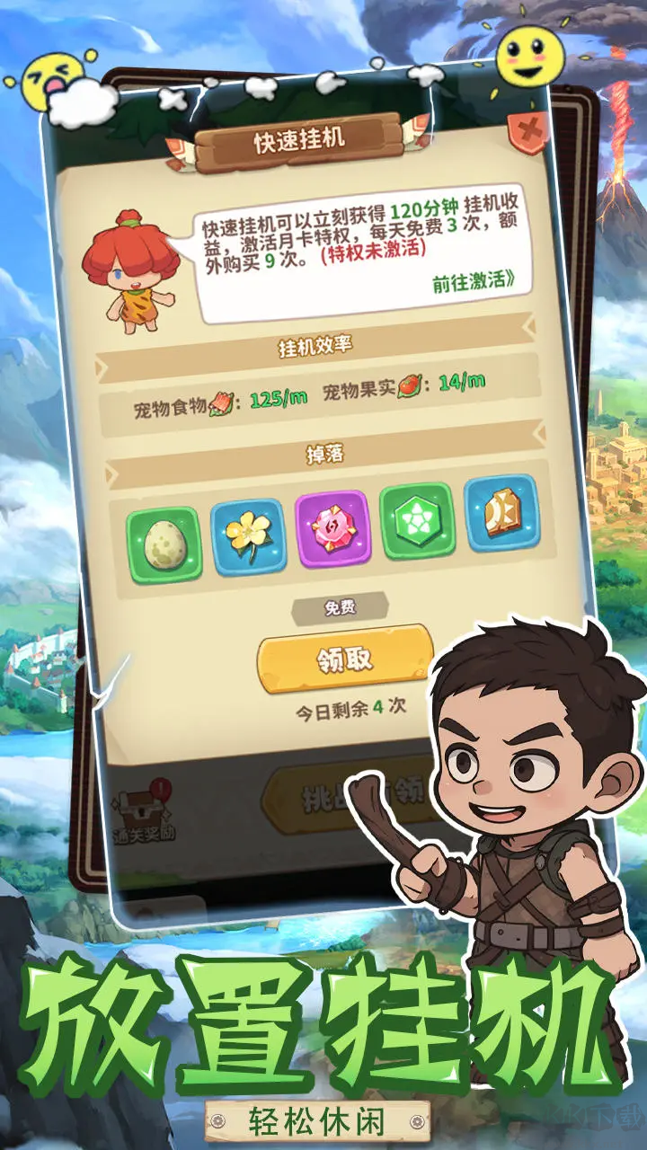 冒险与召唤手游最新版