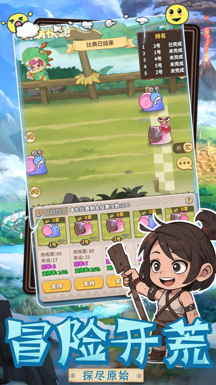 冒险与召唤手游最新版