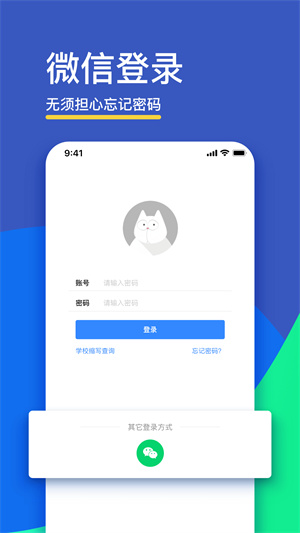 FIF口语训练app学生版