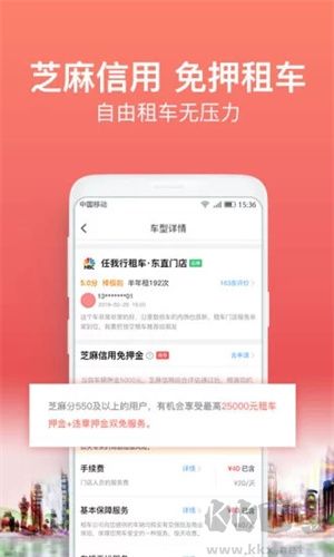 悟空租车手机官方版
