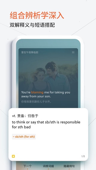 不背单词app官方版