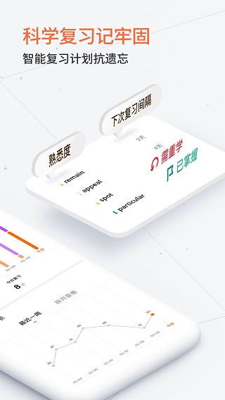 不背单词app官方版