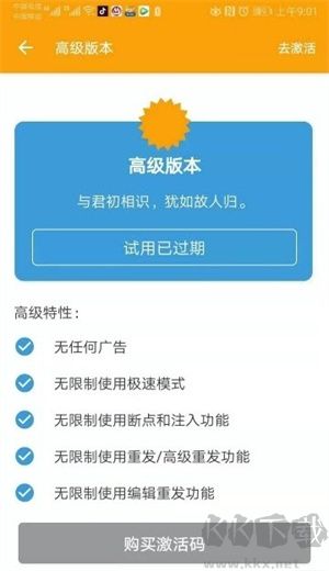 reqable专业版