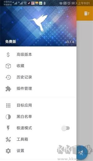 reqable专业版