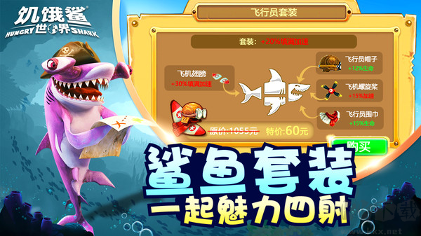 饥饿鲨世界2024最新版