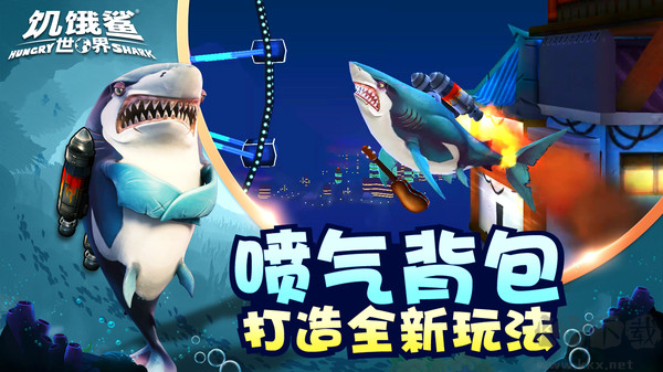 饥饿鲨世界2024最新版