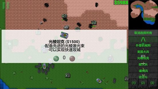 铁锈战争官方正版