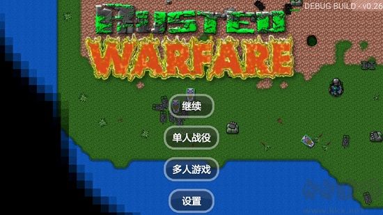 铁锈战争官方正版