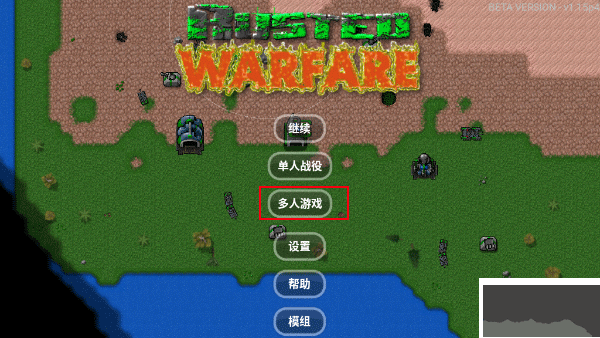 铁锈战争官方正版