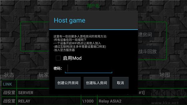 铁锈战争官方正版