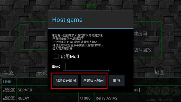 铁锈战争官方正版