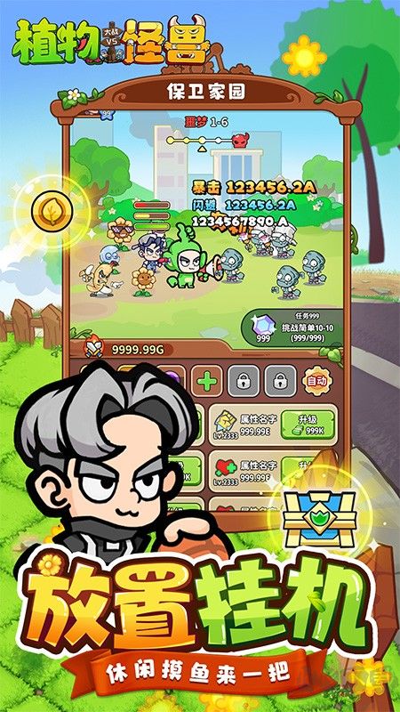 植物大战怪兽正版